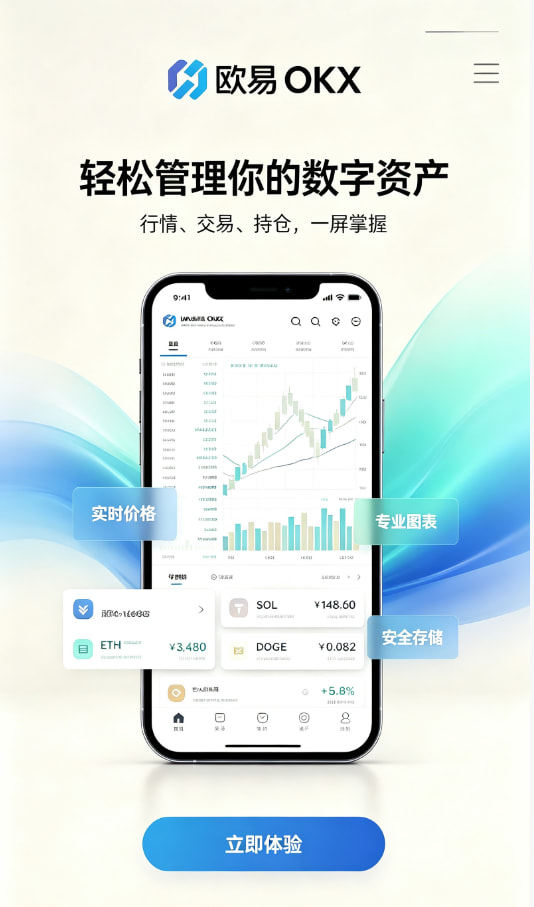 欧交易所app正版入口使用体验分享配图一